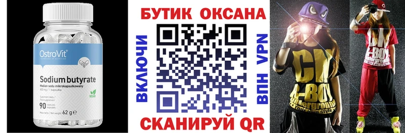 Бутират 99%  даркнет сайт  Чегем 